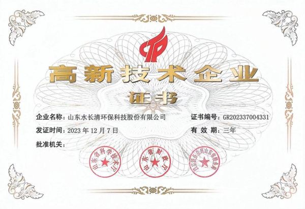 высокотехнологи